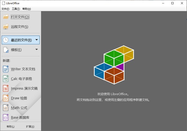 Mac&Linux办公套件(LibreOffice)官方版