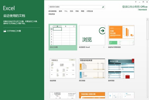 Microsoft office 2016 正式版