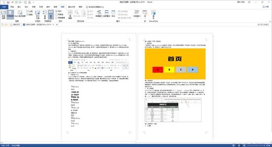 Microsoft Office 2019家庭企业版官方下载