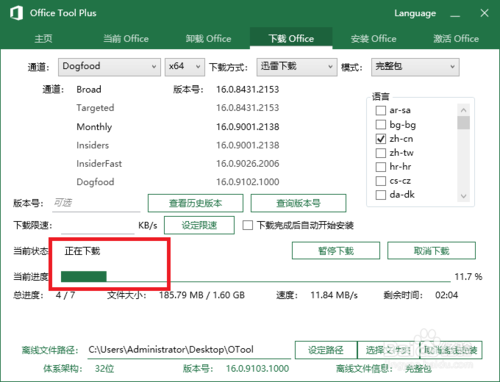 Microsoft Office 2019家庭学生版官方下载