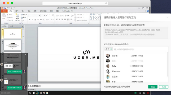 UZER.ME(云端超级应用空间) v1.0.1官方免费版