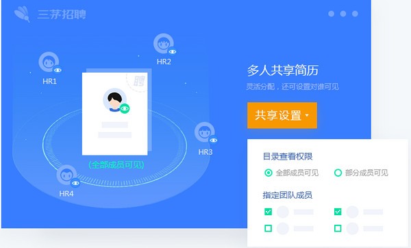 三茅招聘管理软件官方最新版