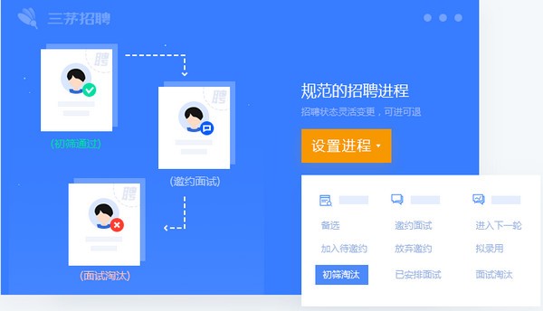 三茅招聘管理软件官方最新版