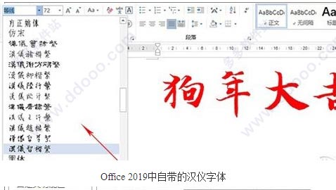 Microsoft Office 2019官网版(附激活码)