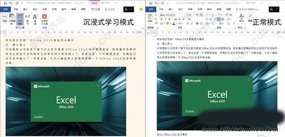 Microsoft Office 2019官网版(附激活码)