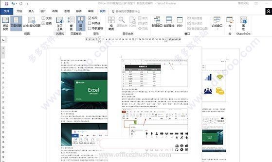 Microsoft Office 2019官网版(附激活码)