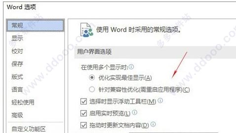 Microsoft Office 2019官网版(附激活码)