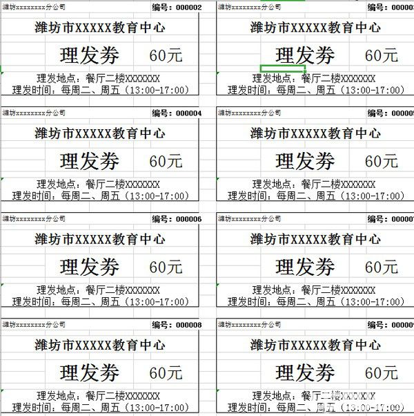 EXCEL快速编号 v2019.11.03官方版