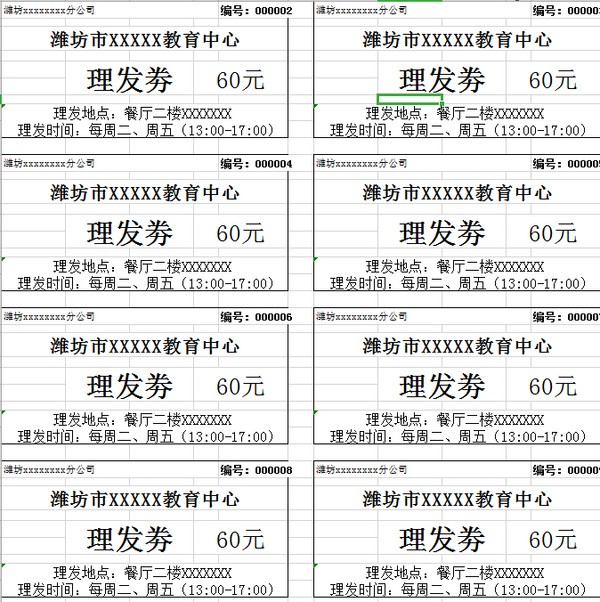 EXCEL快速编号 v2019.11.03绿色版