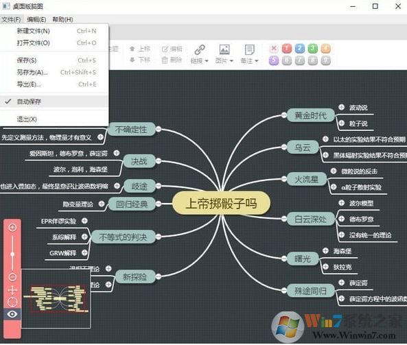 百度脑图离线版 v3.2官方版