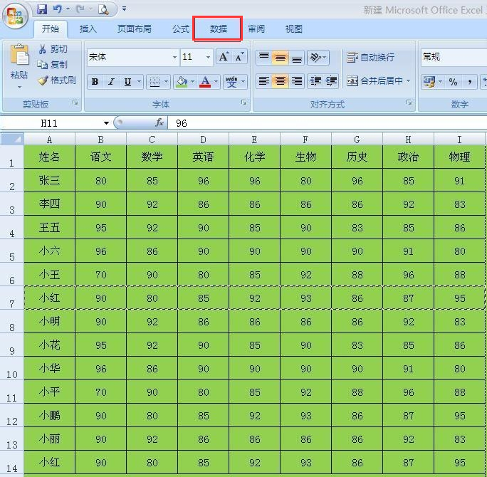 excel 2013 破解完整版