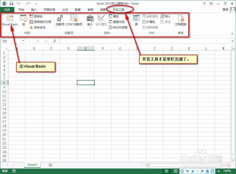 excel 2013 破解完整版