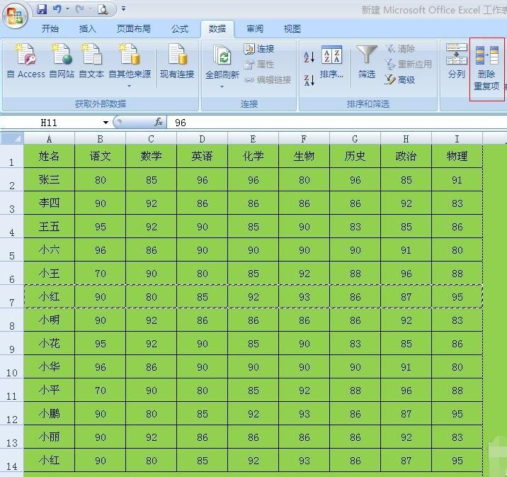 excel 2013 破解完整版