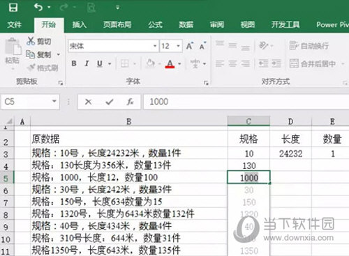 excel 2013 官方免费版