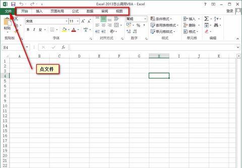 excel 2013 破解完整版