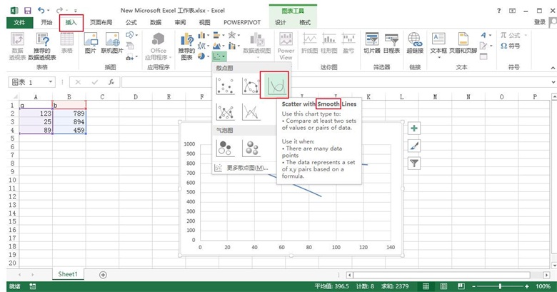 excel 2013 官方免费版