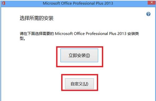 excel 2013 免费正式版