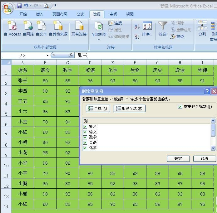 excel 2013 破解完整版