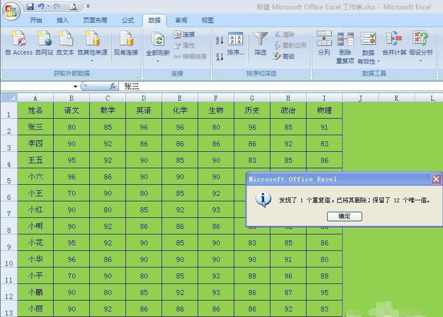 excel 2013 破解完整版