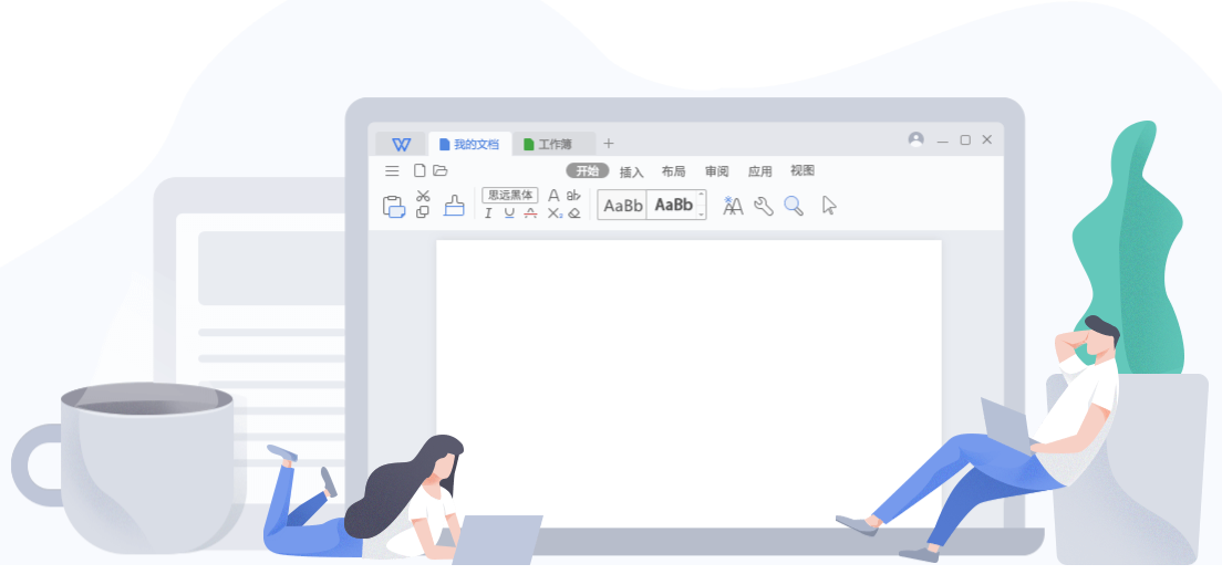 WPS Office v11.1.0.9208正式版