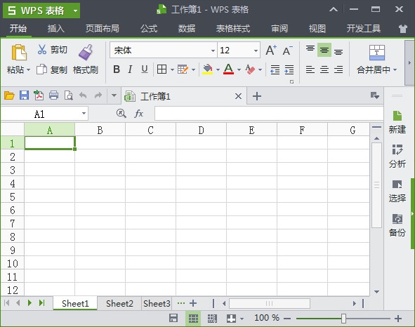 WPS Office v11.1.0.9208正式版