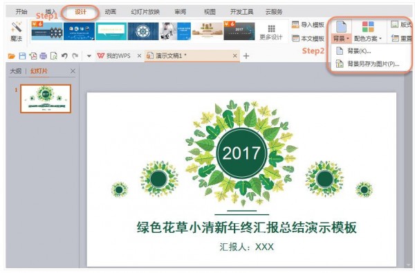 WPS Office 2020抢鲜版官方下载