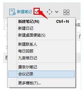 为知笔记 PC版 v4.12.2.0 电脑版下载