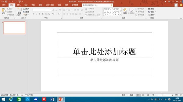 office 2016简体中文版下载