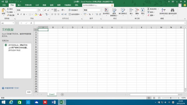 office 2016简体中文版下载