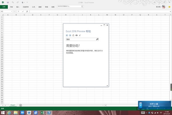 office 2016简体中文版下载