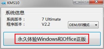 office 2016官方版