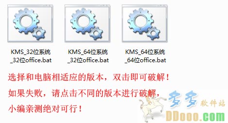 Microsoft Office 2013简体中文版