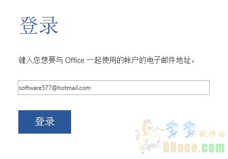 Microsoft Office 2013简体中文版