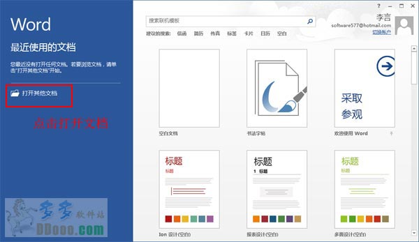 Microsoft Office 2013简体中文版