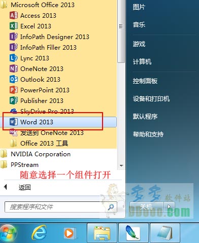 Microsoft Office 2013简体中文版