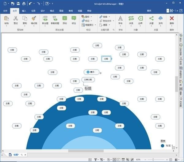 MindManager 2020免费版