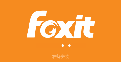 Foxit Reader下载6.1.3.0124最新版