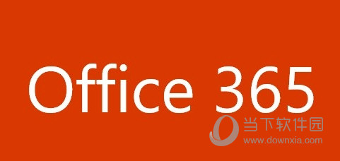 Office 365简体中文绿色版下载