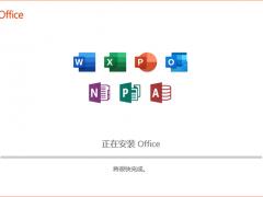 Office365官方版