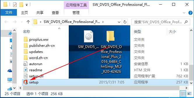 Microsoft office2016中文版