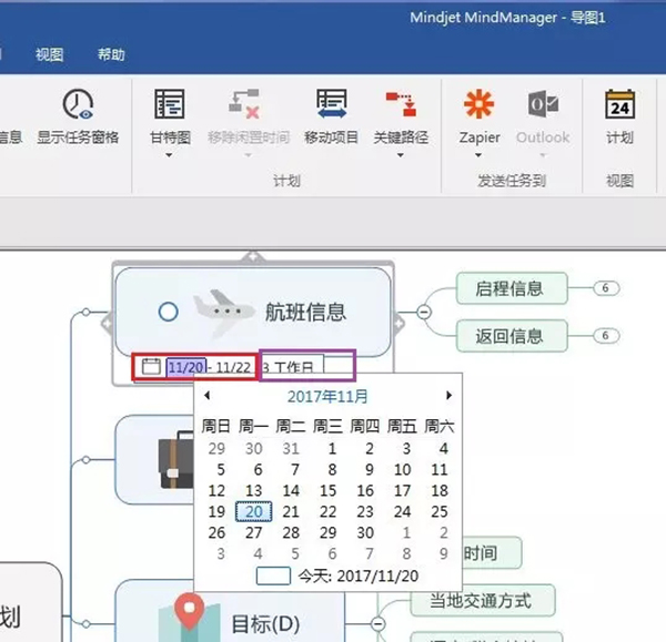 MindManager 2018官方版