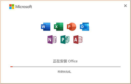 Microsoft Office 2019破解完整版