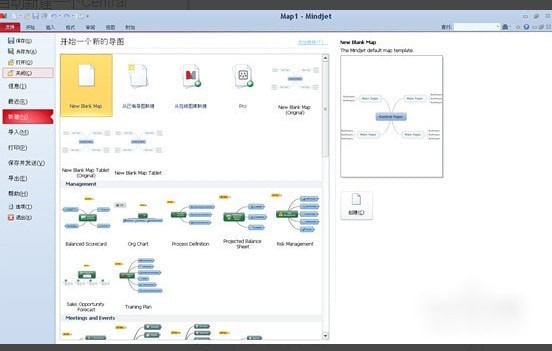 MindManager 2016官方最新版