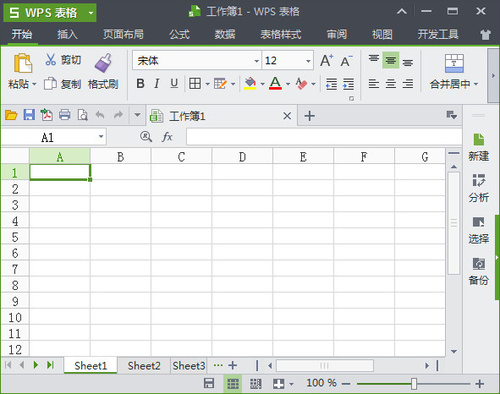 WPS Office 2007官方版