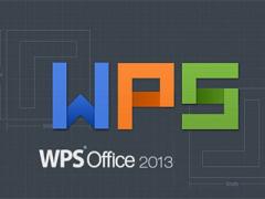 WPS Office 2013官方完整版免费下载