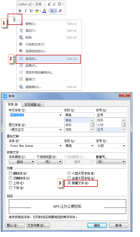 WPS Office 2019下载 v11.1.0.9329正式版