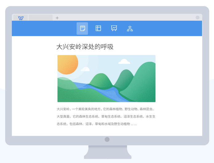 WPS Office v11.1.0.9329官方最新版