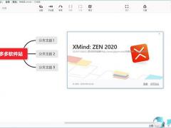 XMind ZEN(思维导图软件)2020绿色版下载