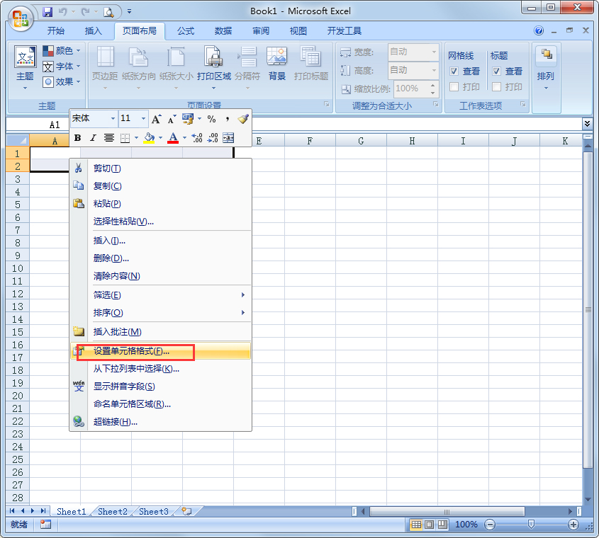 Microsoft Office 2007免费正式版