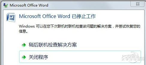 Microsoft Office 2007免费正式版